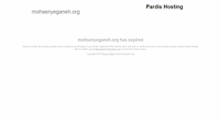 Desktop Screenshot of mohsenyeganeh.org